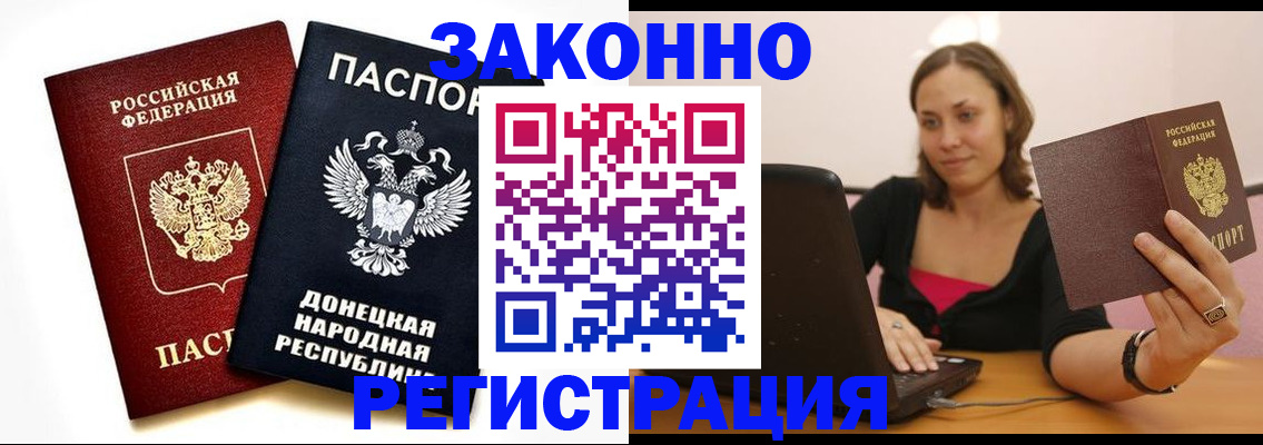 временная регистрация собственник в Петровске